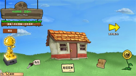 植物大战僵尸冒险时光2