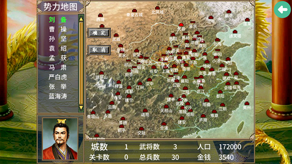 三国群英传2威力加强版