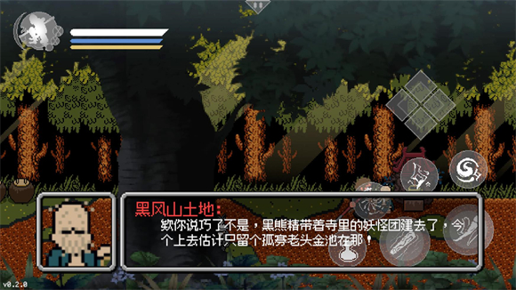 黑神话像素版3.0