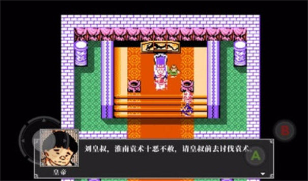 吞食天地2完全版