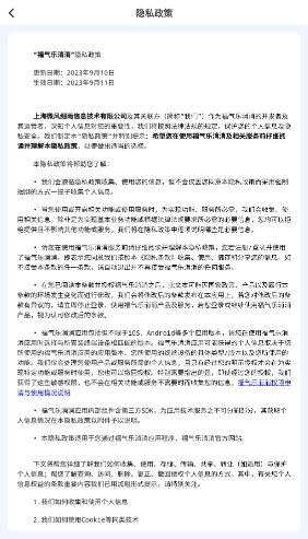 福气乐消消
