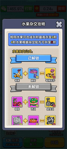 水果王国