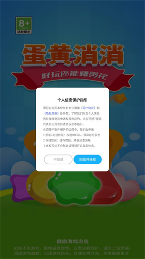 蛋黄消消