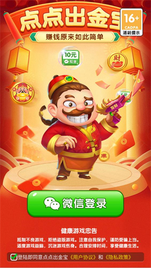 点点出金宝