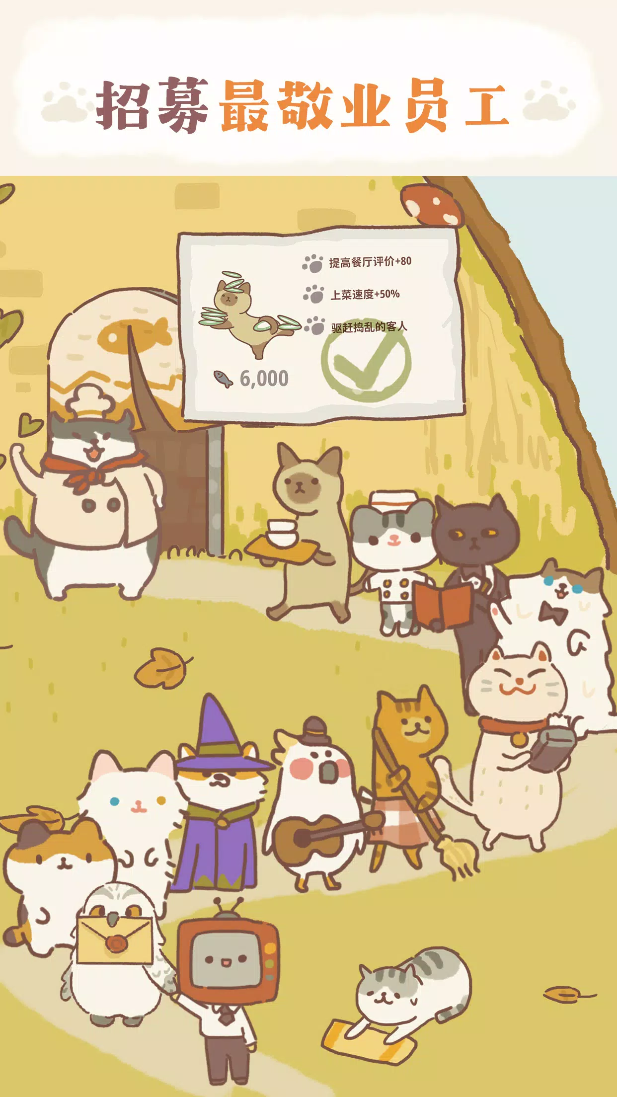 动物餐厅国际服