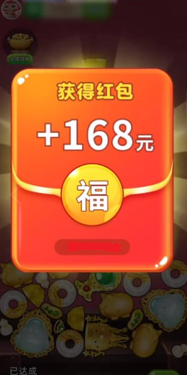 金玉满堂
