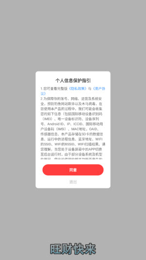 旺财快来