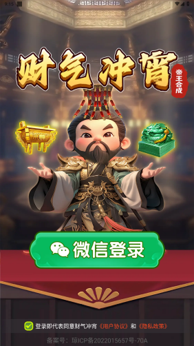 财气冲宵