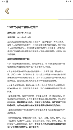 财气冲宵