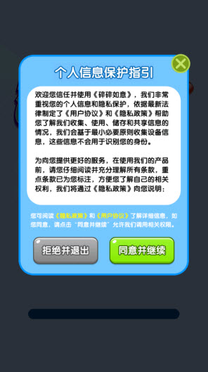 碎碎如意