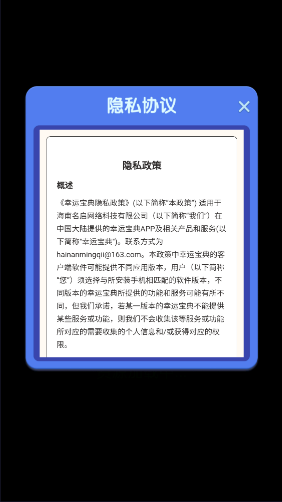 幸运宝典