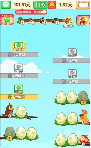 鸟来了
