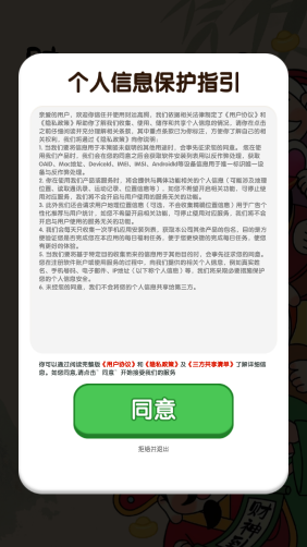 财运高照