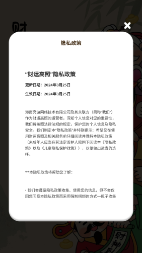 财运高照