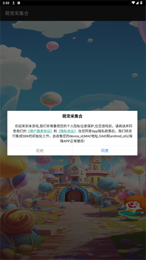 萌宠来集合