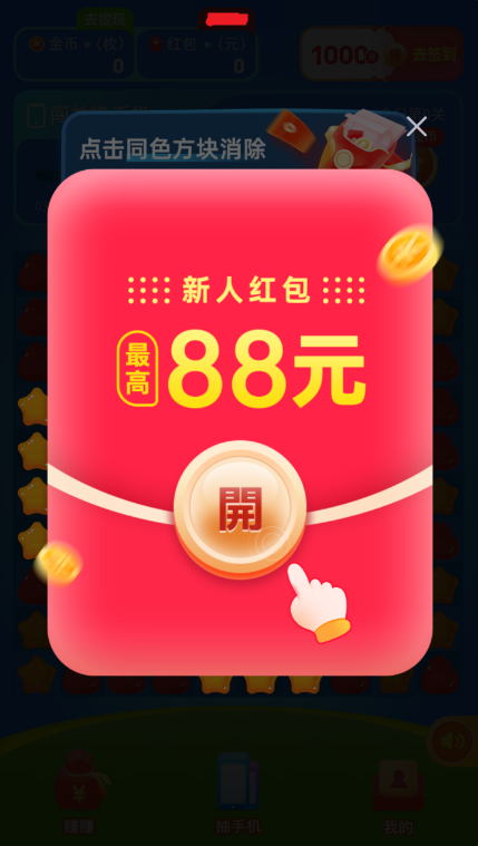 掘金红包2