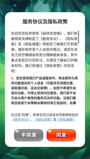 招财进宝喵
