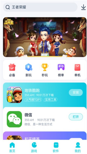 酷派应用商店