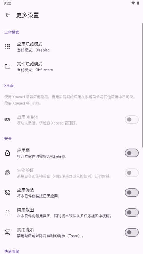 轩隐藏软件
