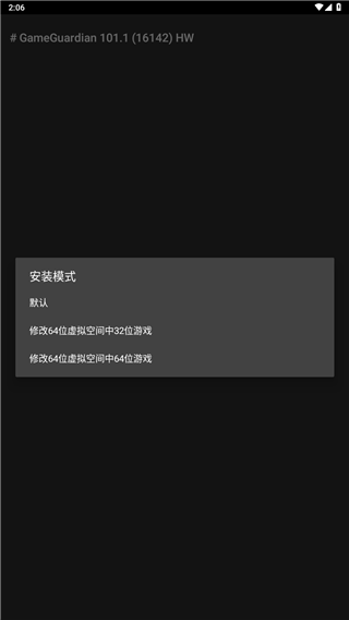 GG修改器