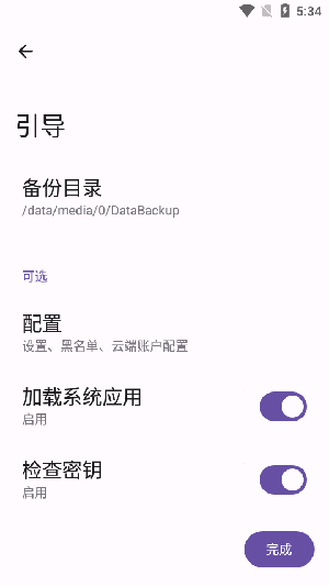 DataBackup