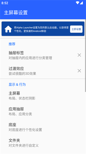 阿尔法启动器