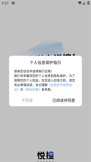 悦搜浏览器