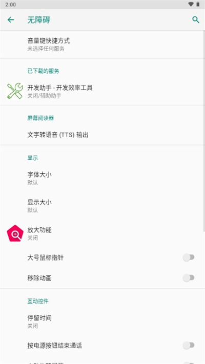 开发助手
