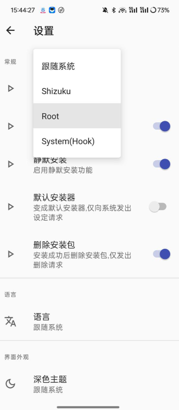R安装组件扩展