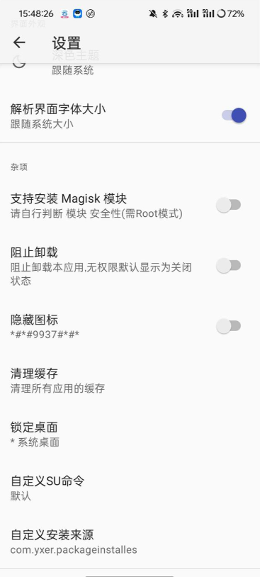R安装组件扩展