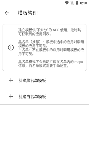 隐藏应用列表模块