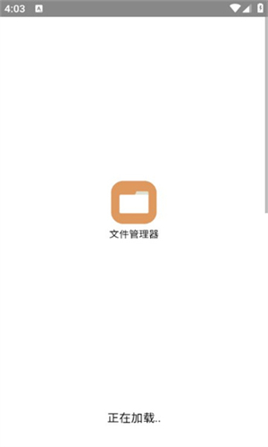 H5文件管理器