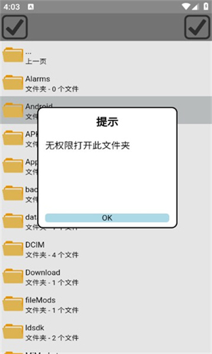 H5文件管理器
