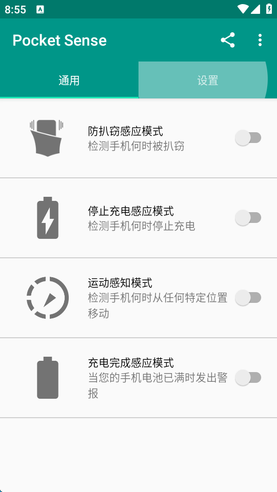 Pocket Sense