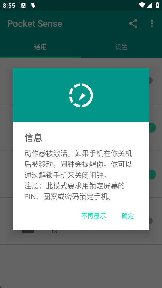 Pocket Sense