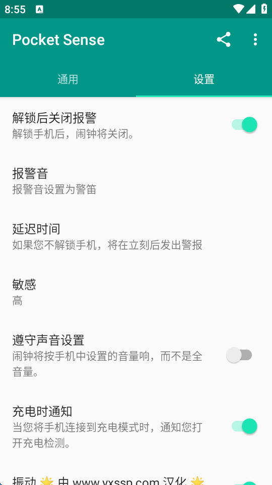 Pocket Sense