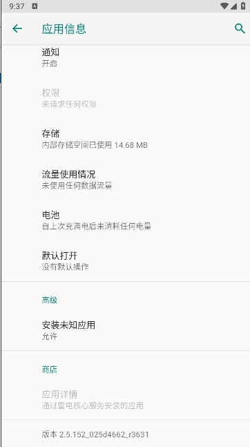 小米HyperOS增强模块