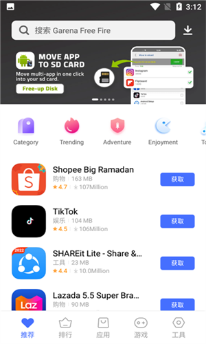 vivo应用商店海外版