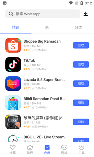 vivo应用商店海外版