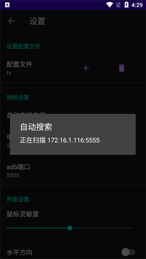 电视ADB鼠标