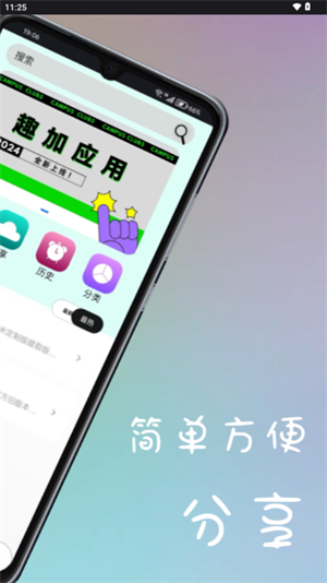 趣加应用
