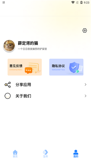 apk文件管家