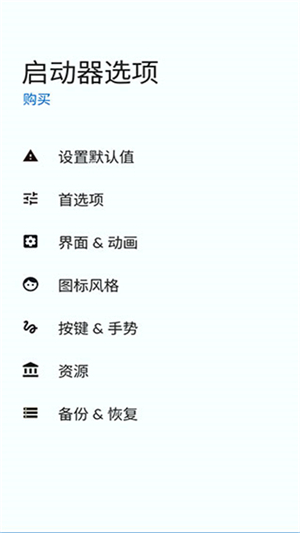 Total Launcher