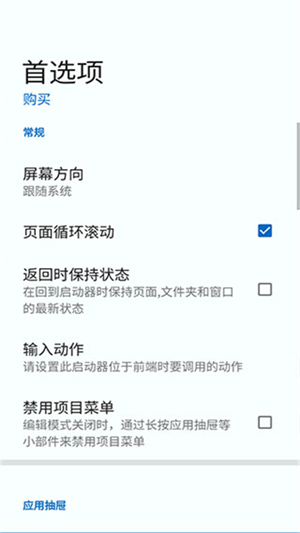 Total Launcher