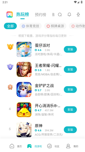 小米游戏中心