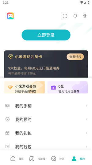 小米游戏中心