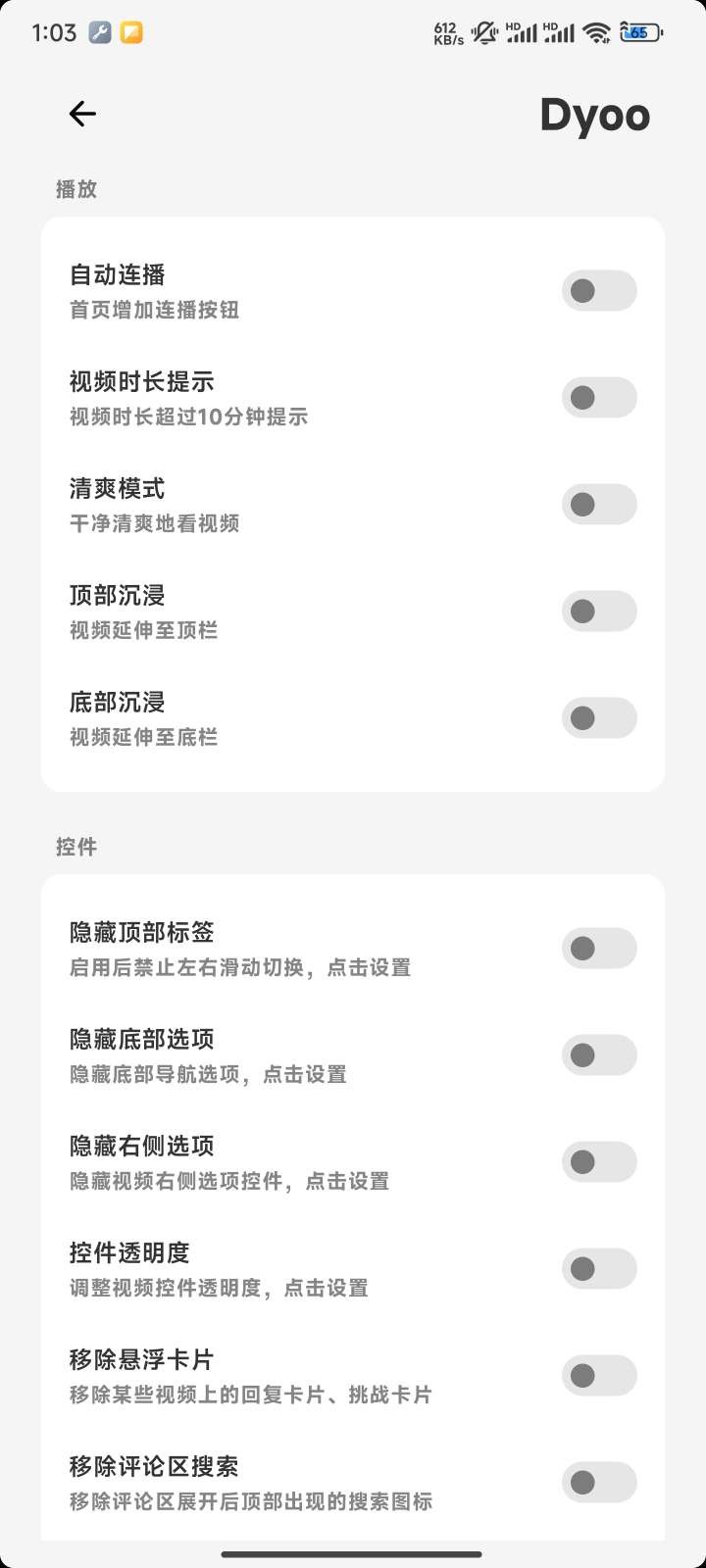 抖音增强拓展模块