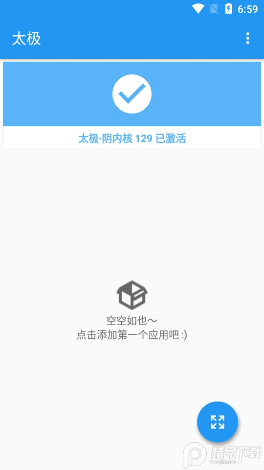 太极虚拟框架