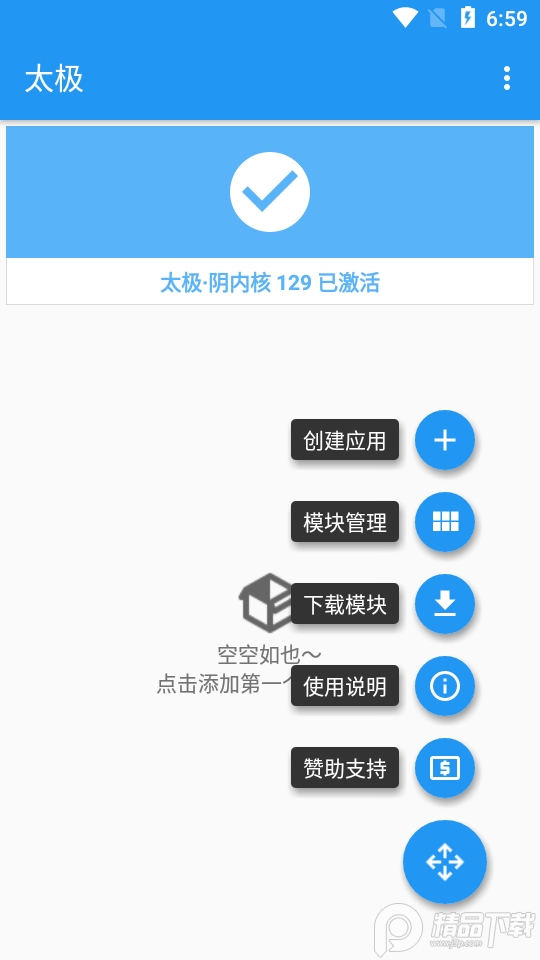 太极虚拟框架