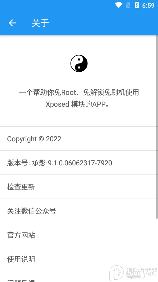 太极虚拟框架